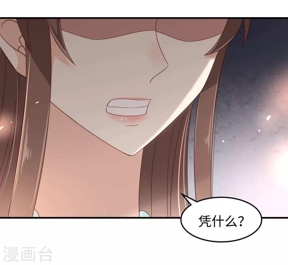 第75话 感觉要出事了29
