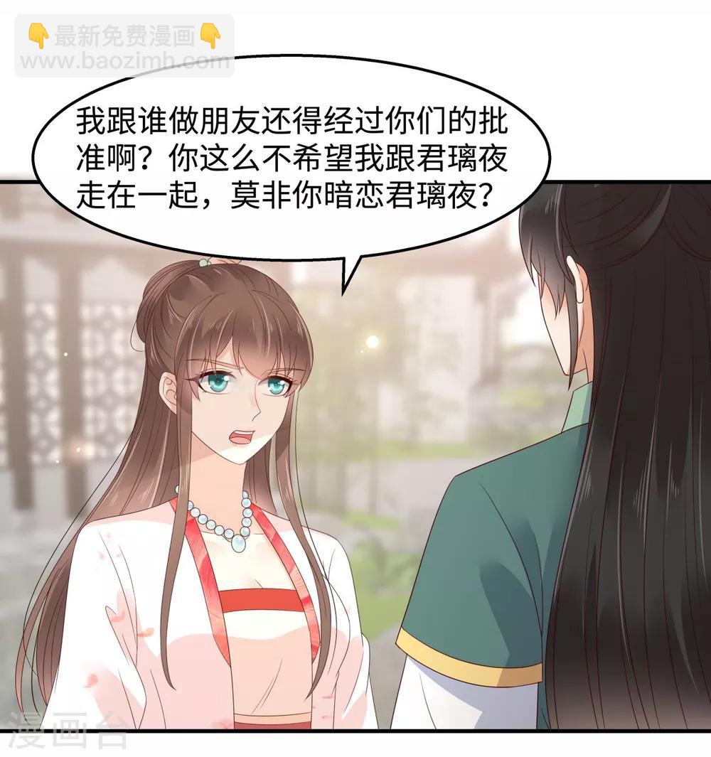 第75话 感觉要出事了30