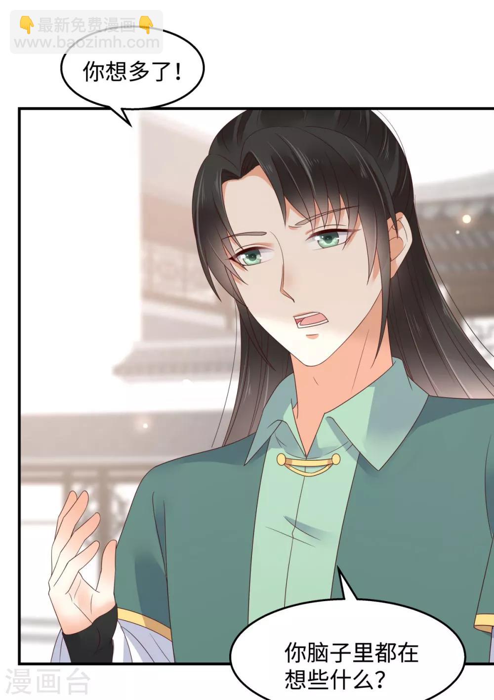 第75话 感觉要出事了31