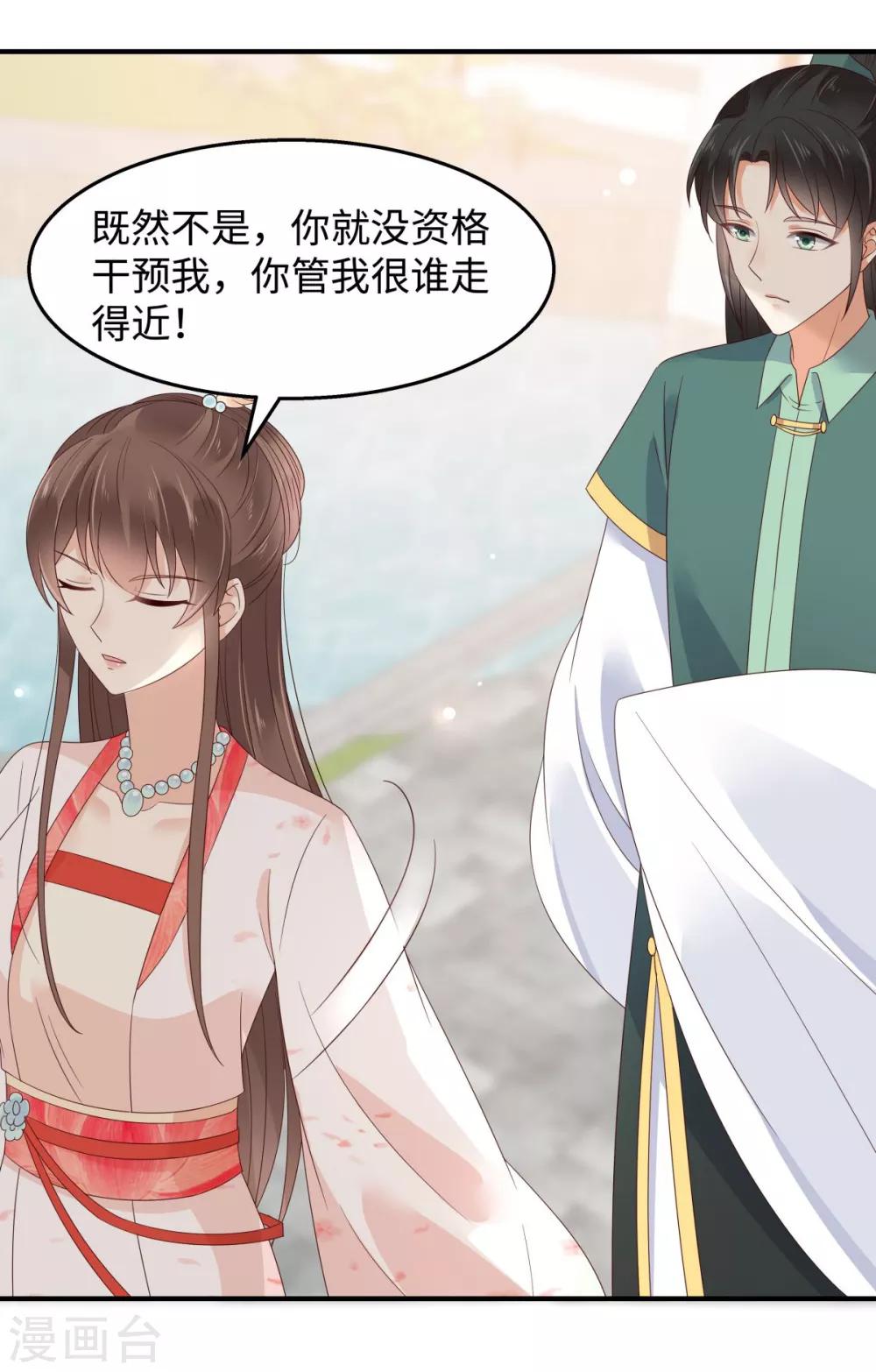 第75话 感觉要出事了33