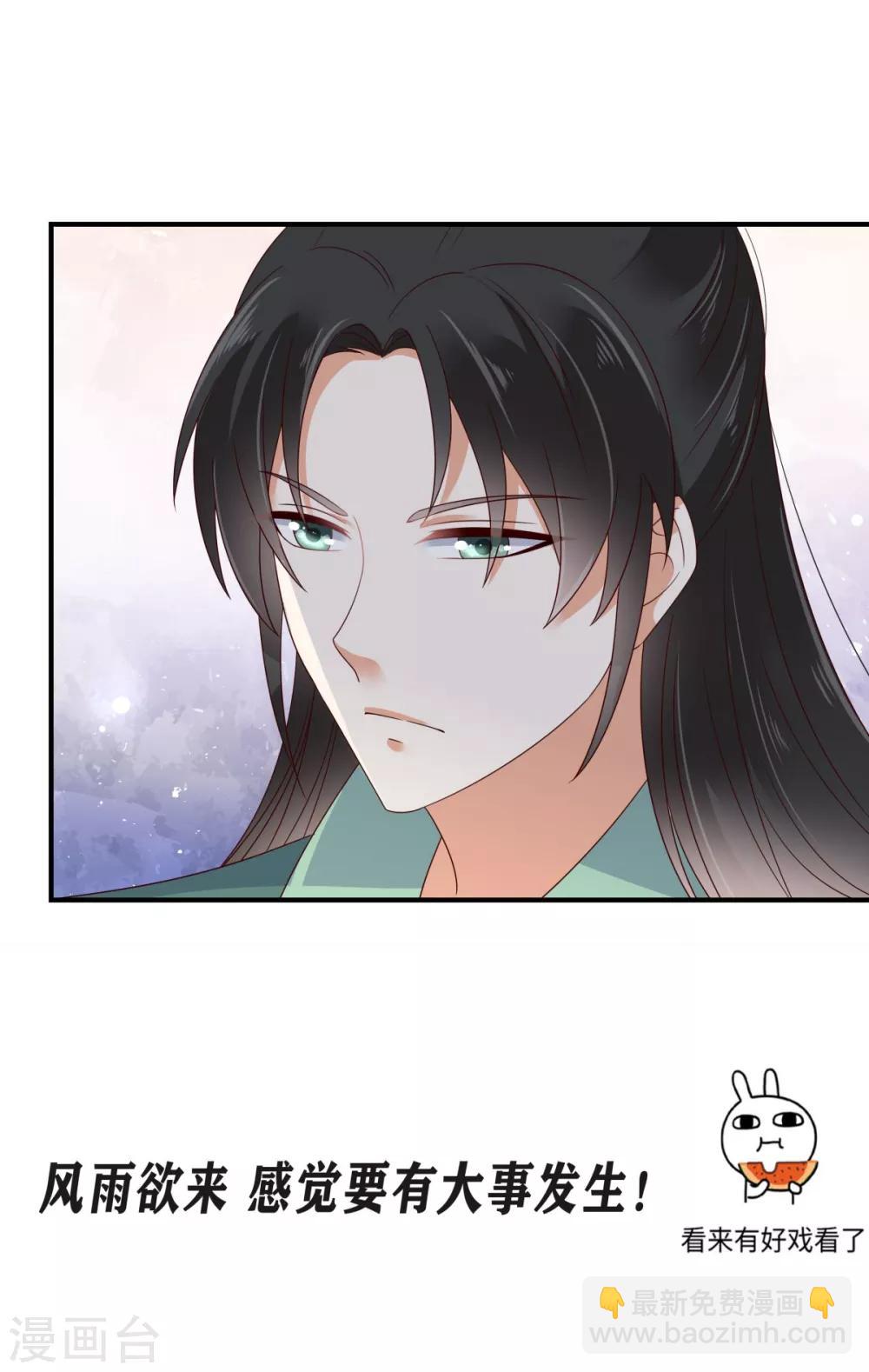 第75话 感觉要出事了34