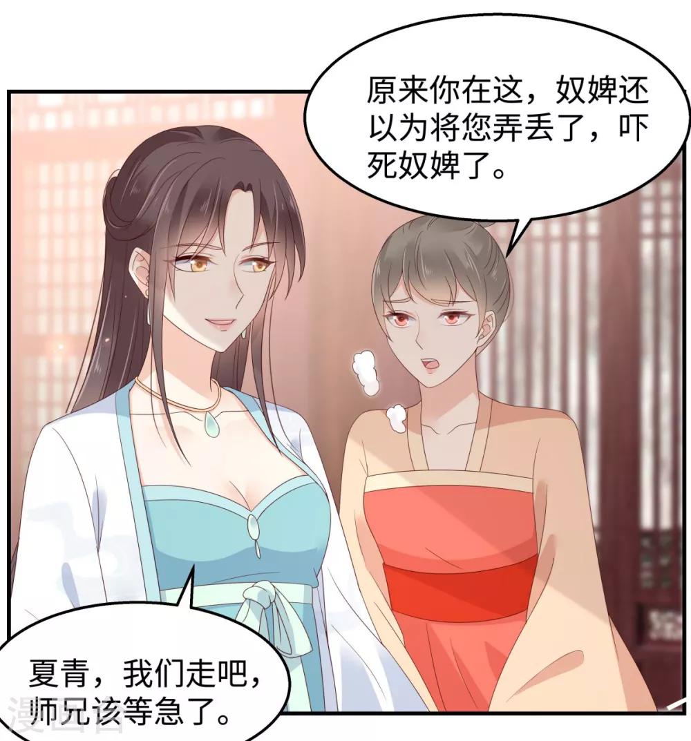 第75话 感觉要出事了4