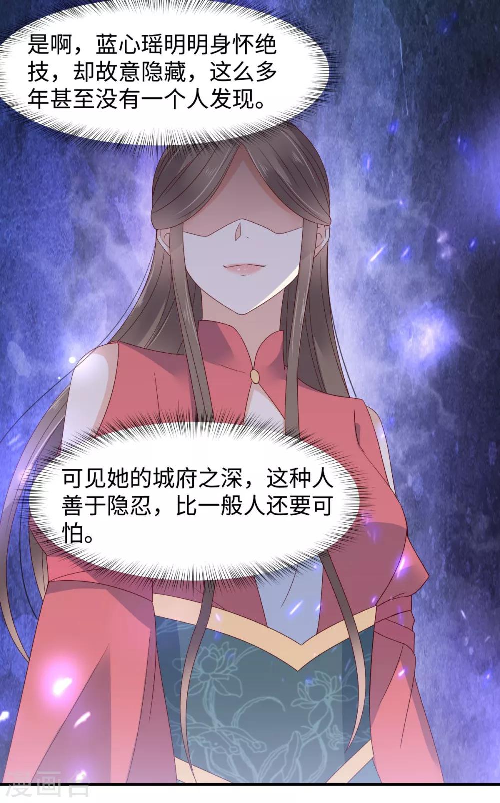 第75话 感觉要出事了8