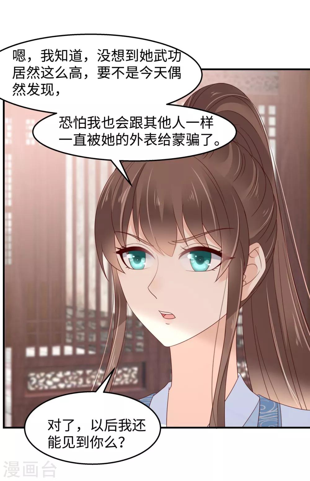 第75话 感觉要出事了9