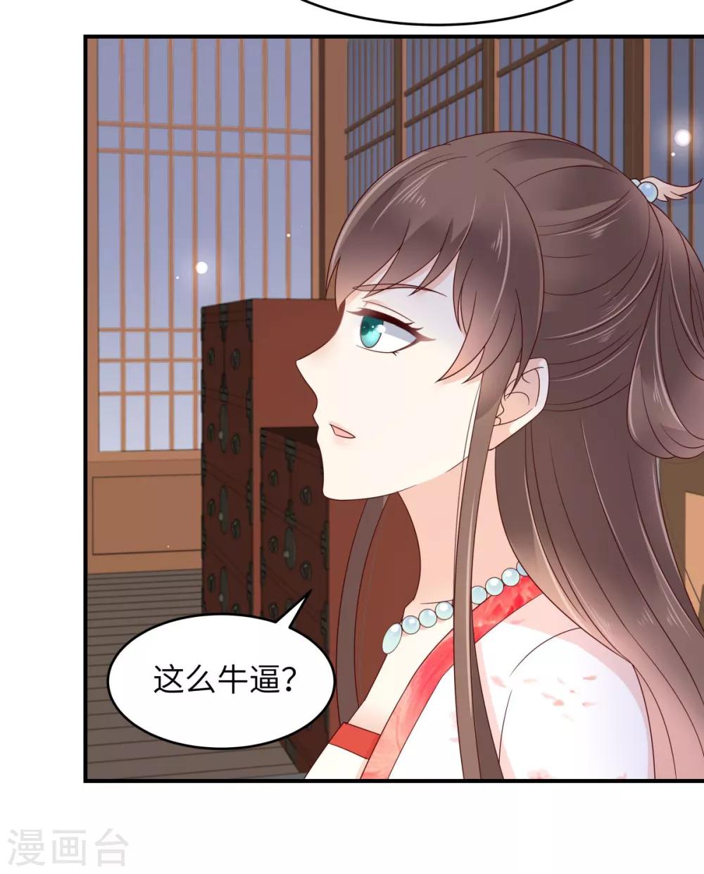 第77话 落月宫的传说15