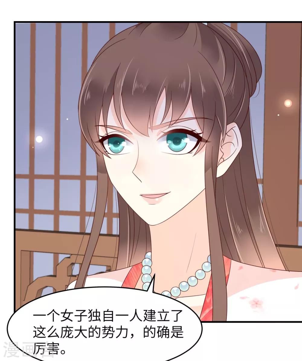 第77话 落月宫的传说18