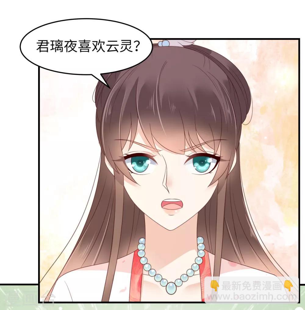 第77话 落月宫的传说20