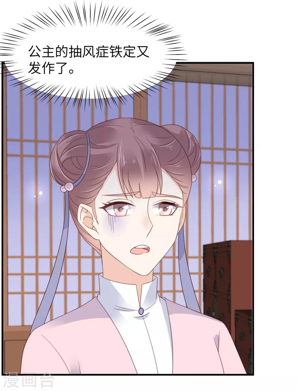 第77话 落月宫的传说23