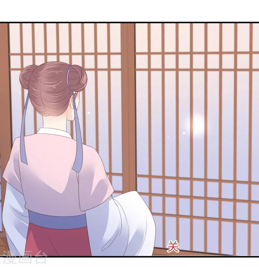 第77话 落月宫的传说24
