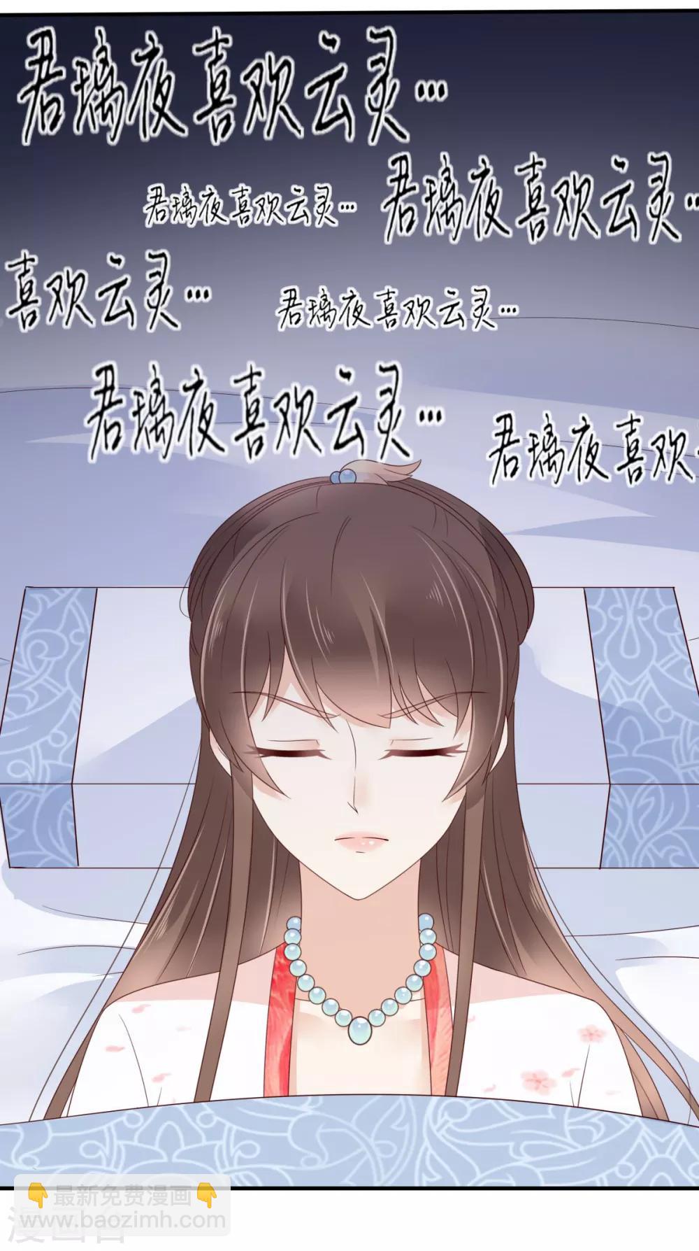 第77话 落月宫的传说25