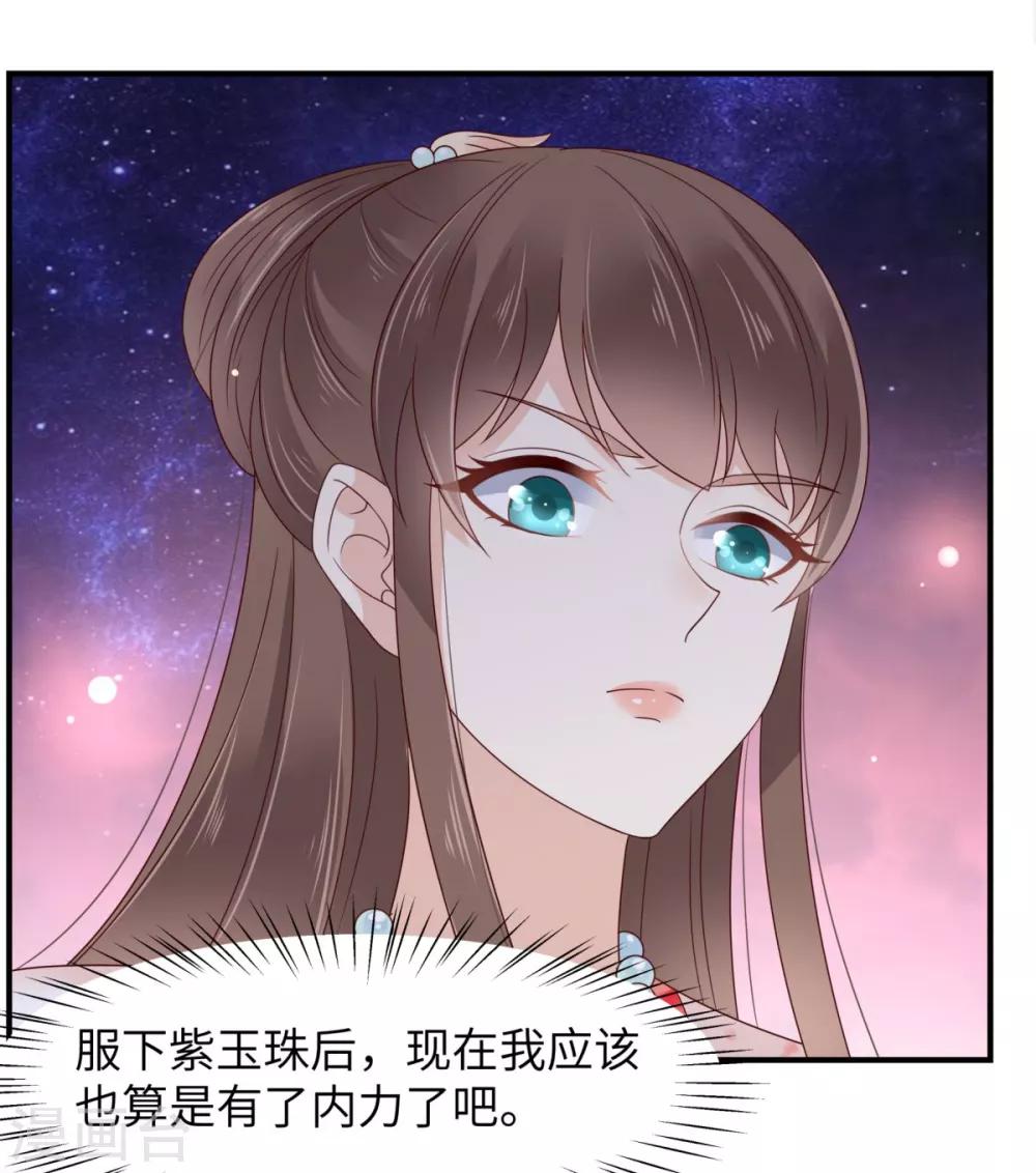 第77话 落月宫的传说29