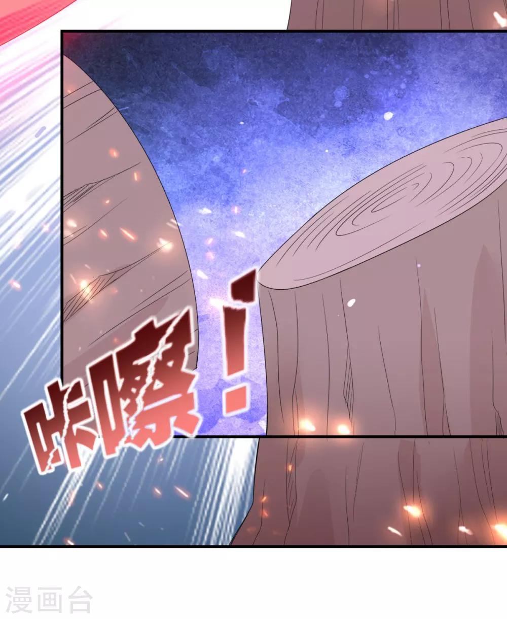 第77话 落月宫的传说34