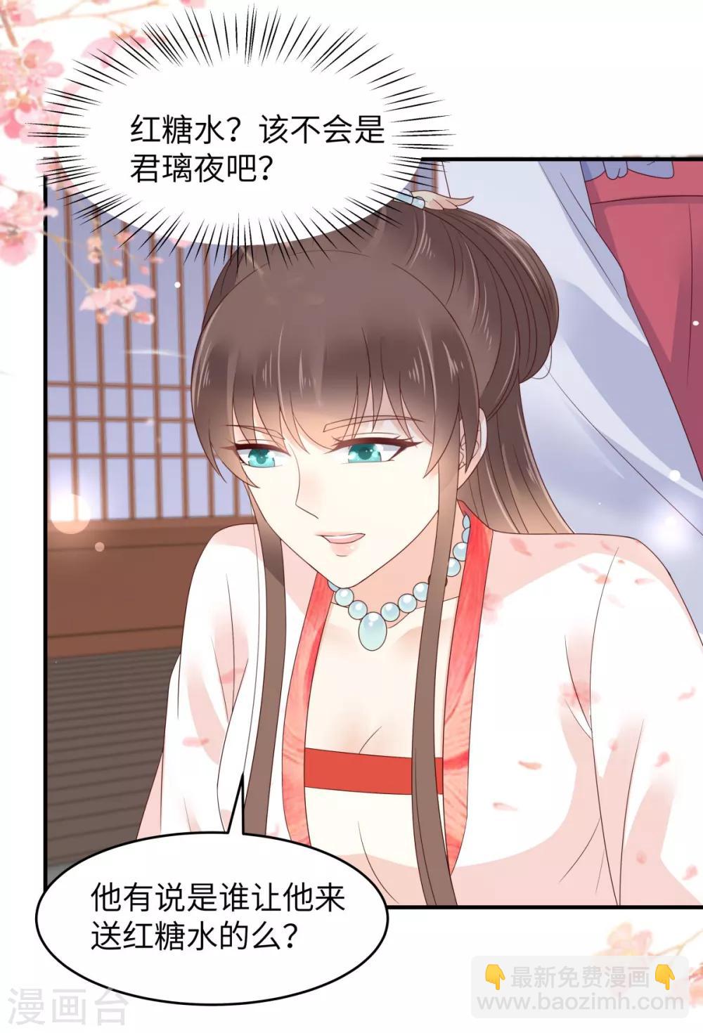 第77话 落月宫的传说6