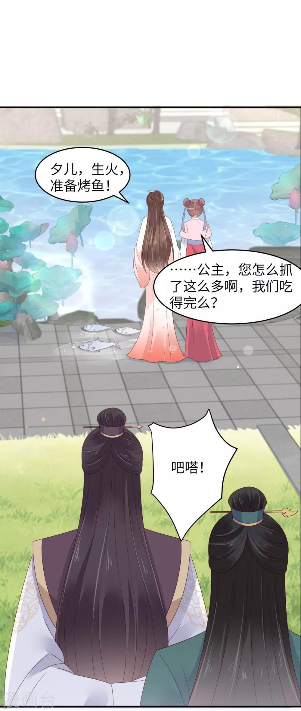 第78话 皇家烤鱼铺开张啦19