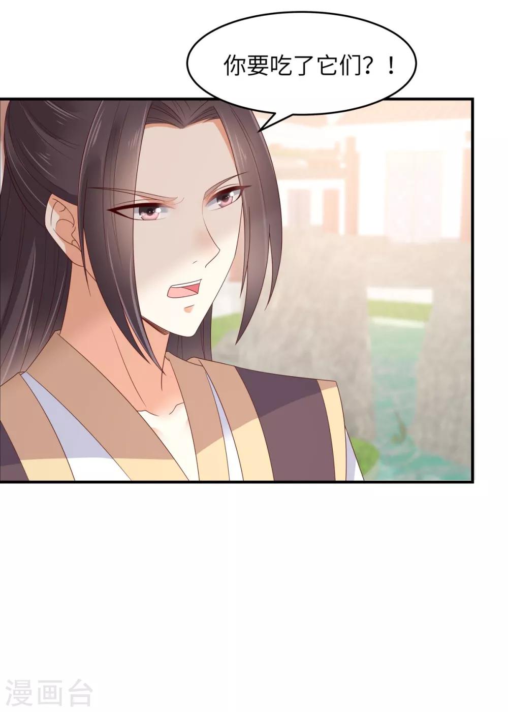 第78话 皇家烤鱼铺开张啦26
