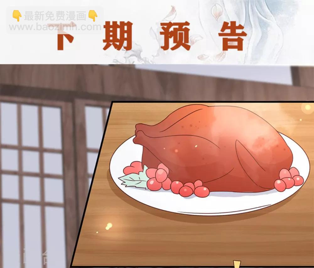 第78话 皇家烤鱼铺开张啦33