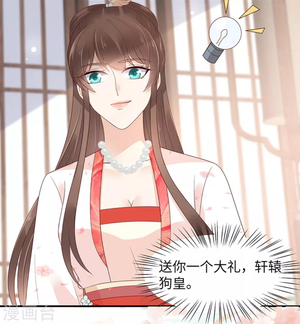 第78话 皇家烤鱼铺开张啦34