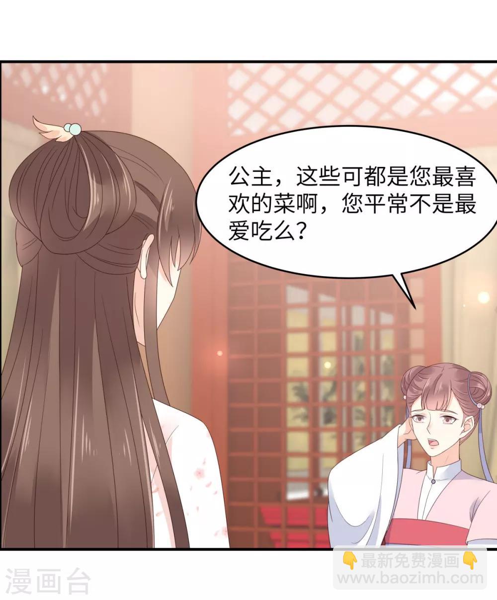 第78话 皇家烤鱼铺开张啦7