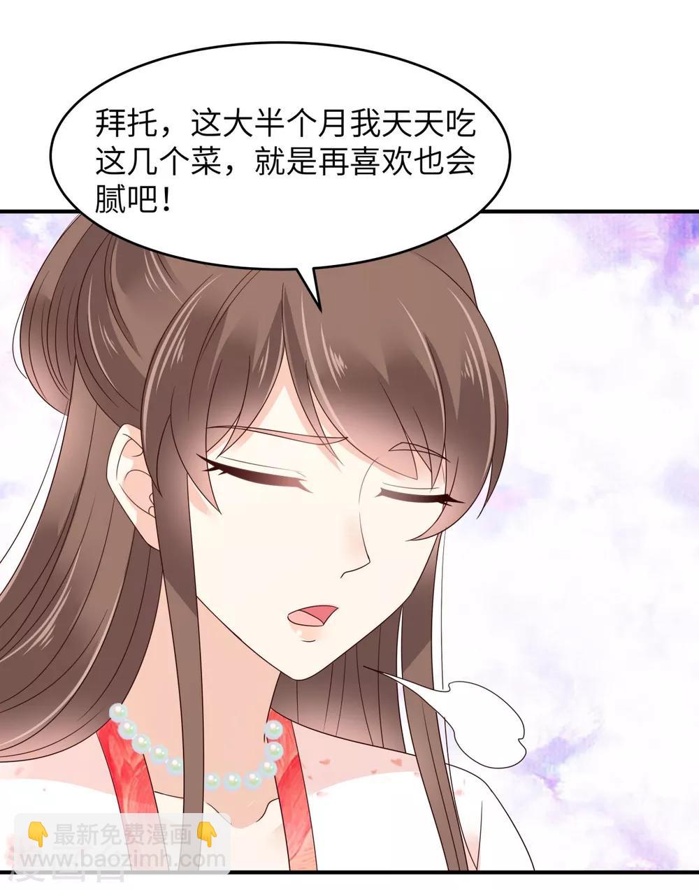第78话 皇家烤鱼铺开张啦8