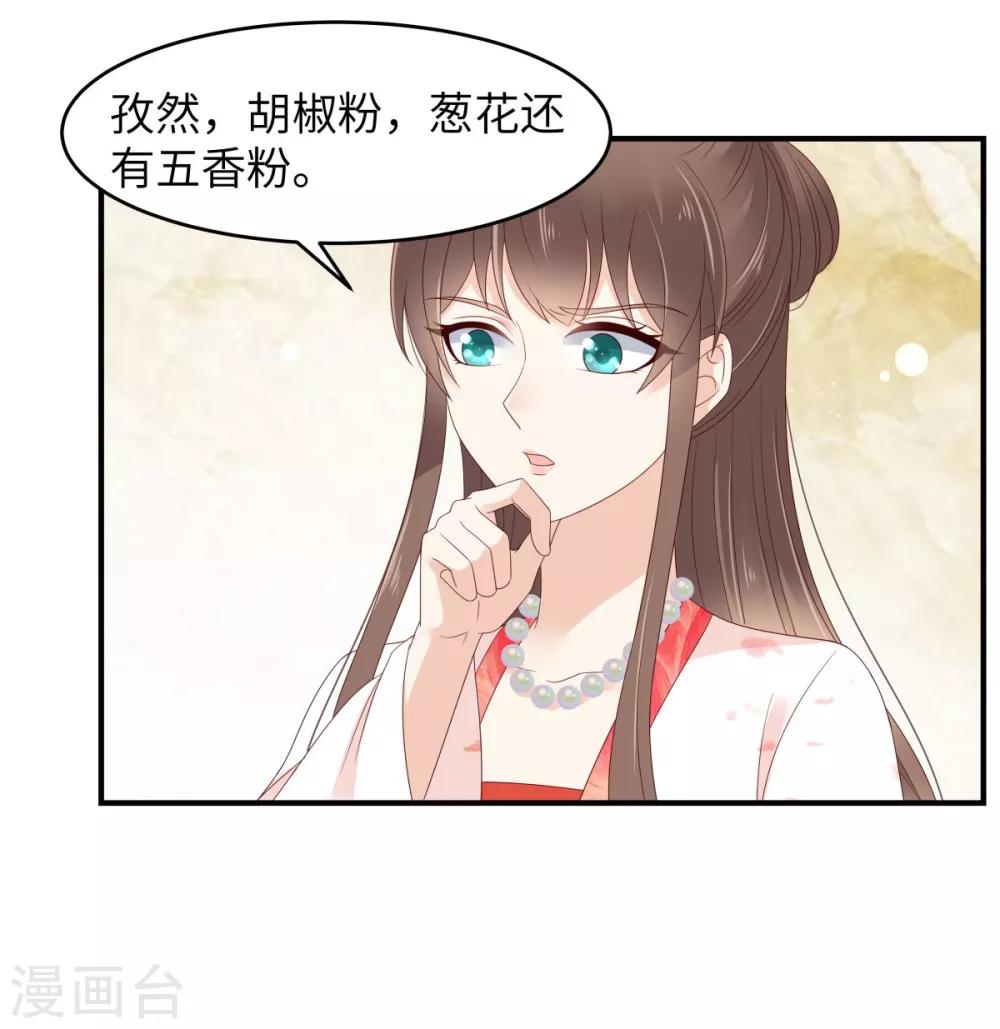 第79话 给你个惊喜不谢1