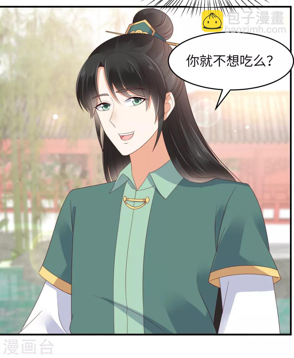 第79话 给你个惊喜不谢19