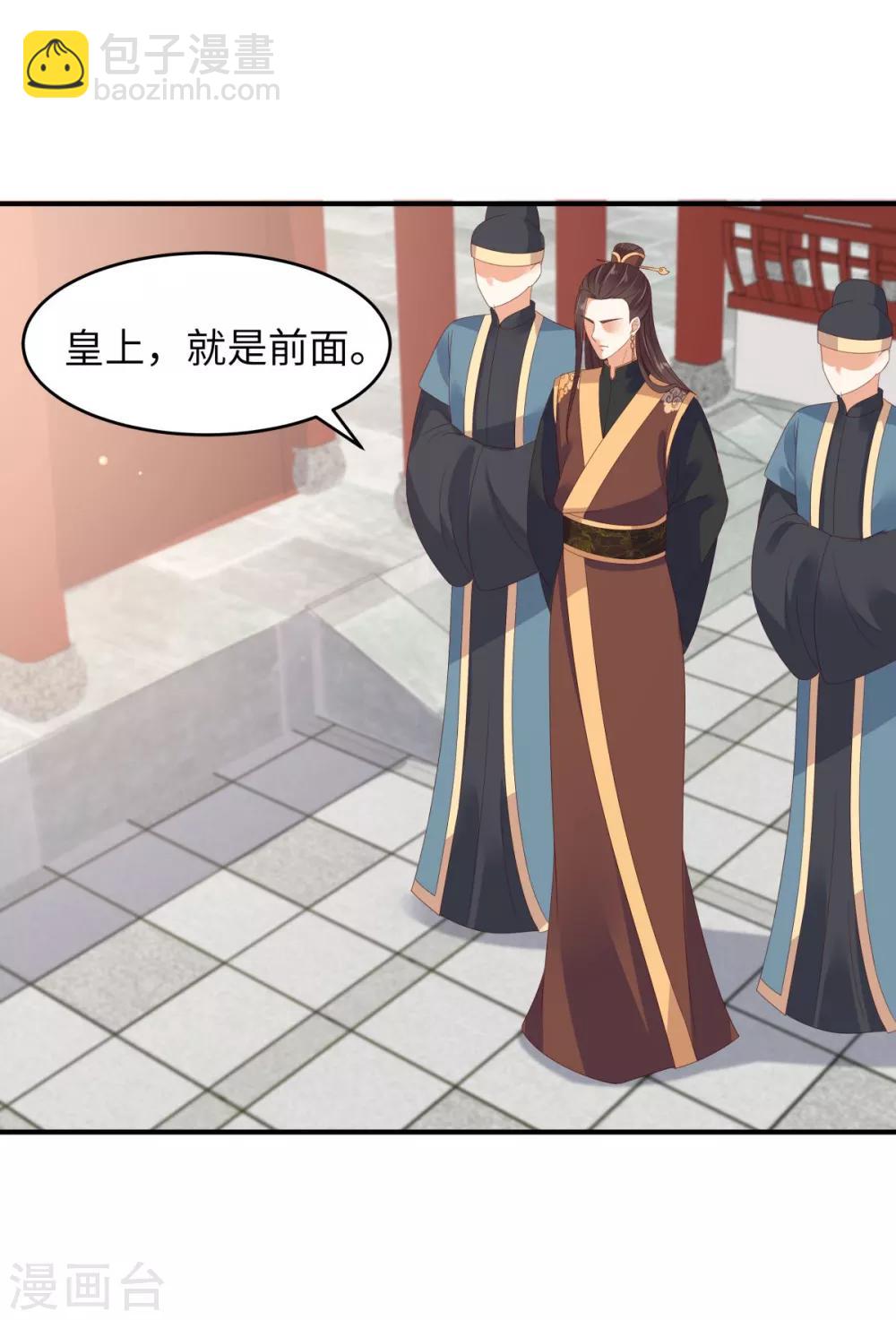 第80话 小宸宸你别生气嘛10