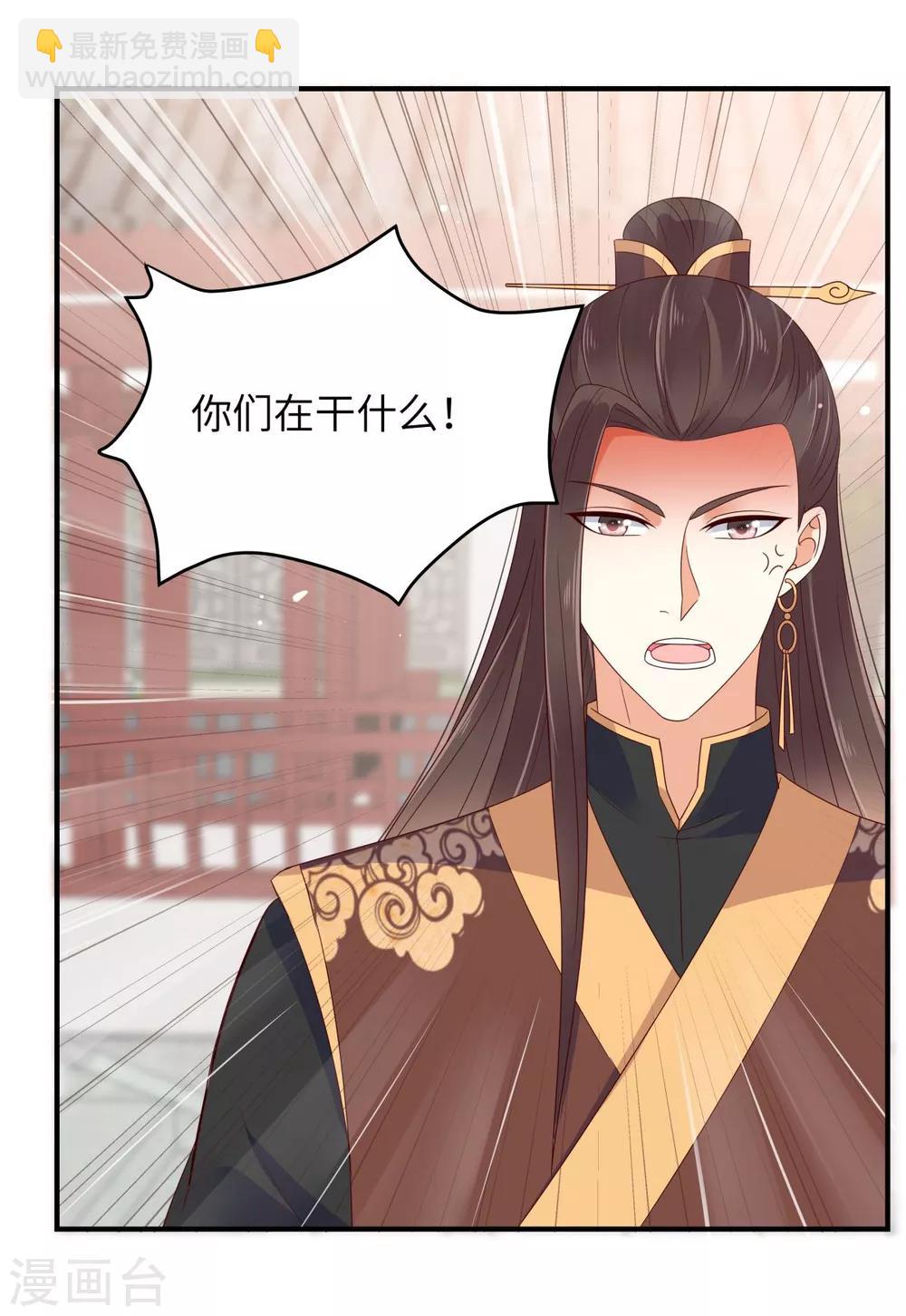 第80话 小宸宸你别生气嘛11
