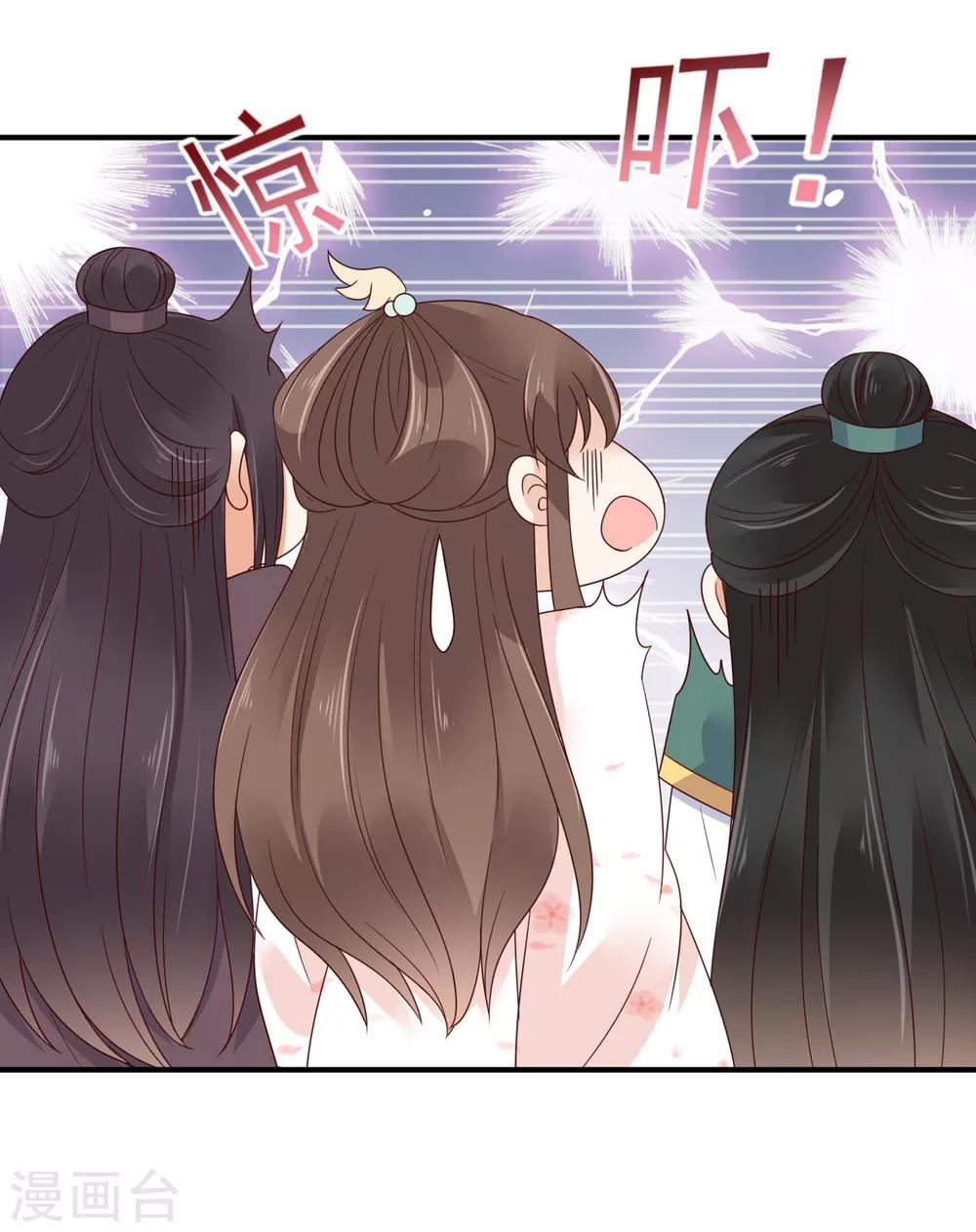 第80话 小宸宸你别生气嘛12