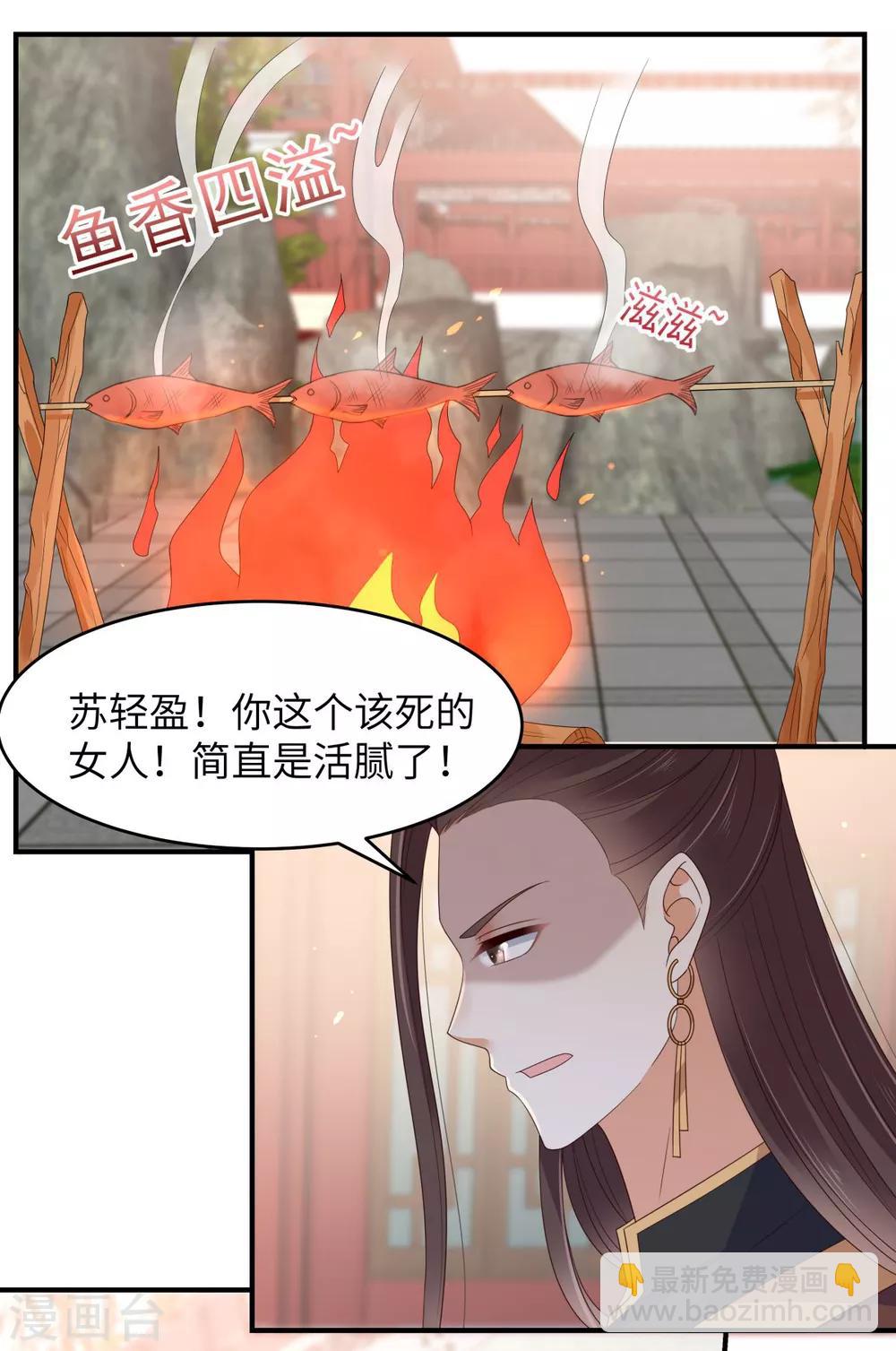 第80话 小宸宸你别生气嘛13