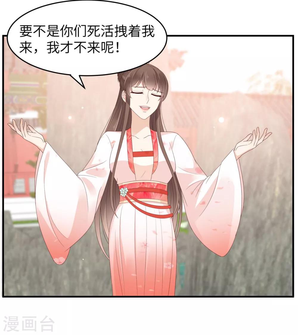 第80话 小宸宸你别生气嘛18