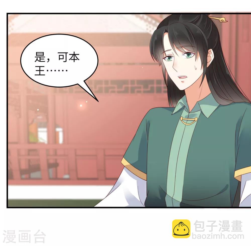 第80话 小宸宸你别生气嘛20