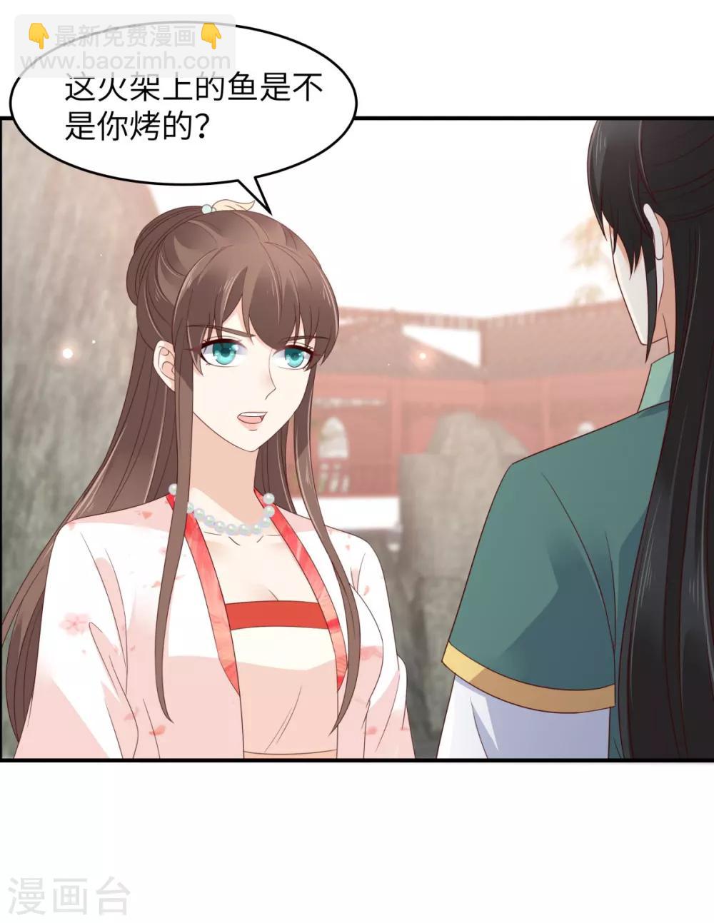 第80话 小宸宸你别生气嘛21