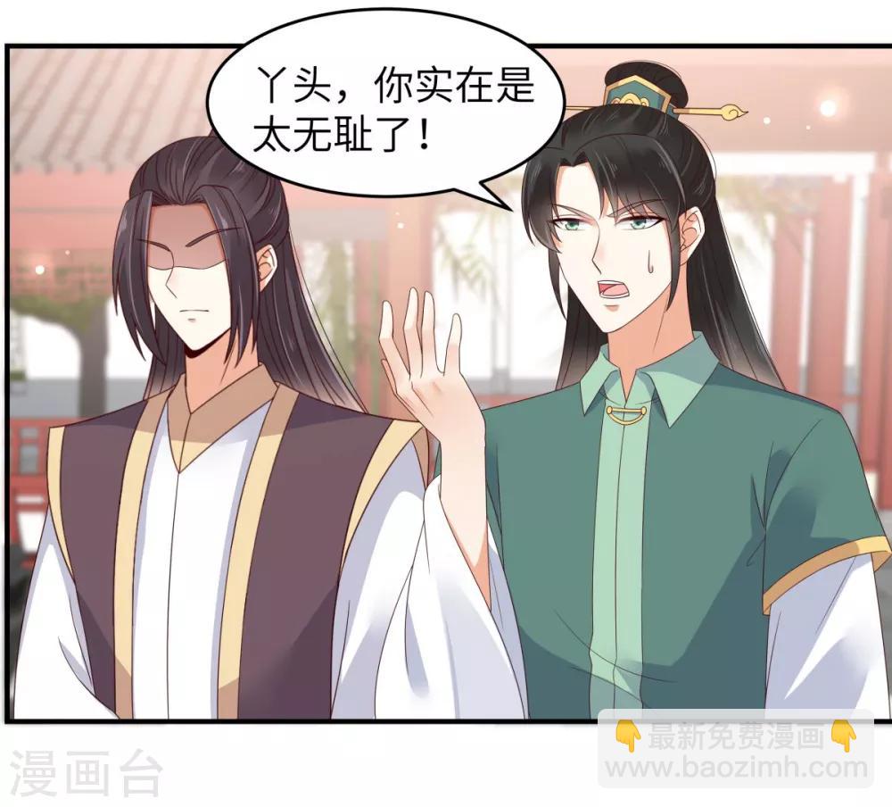 第80话 小宸宸你别生气嘛24