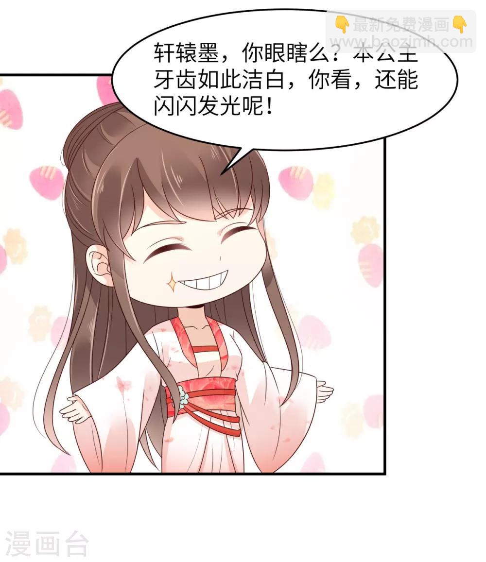 第80话 小宸宸你别生气嘛25