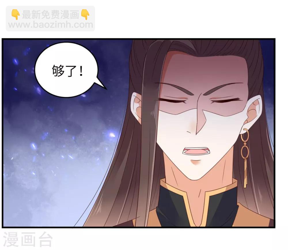 第80话 小宸宸你别生气嘛26