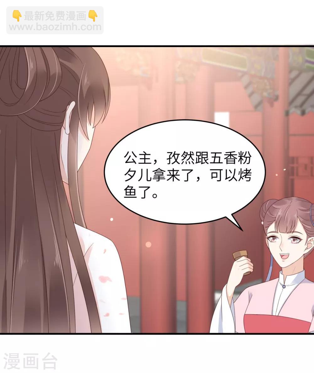 第80话 小宸宸你别生气嘛31