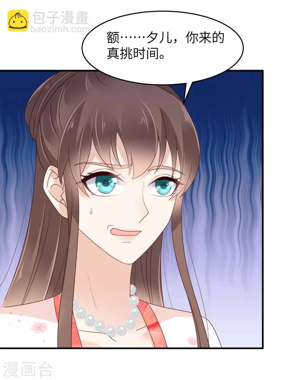 第80话 小宸宸你别生气嘛32