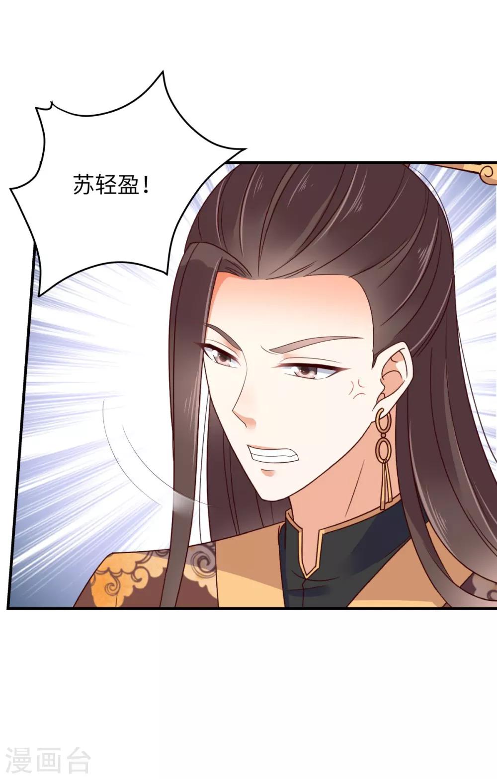 第80话 小宸宸你别生气嘛33