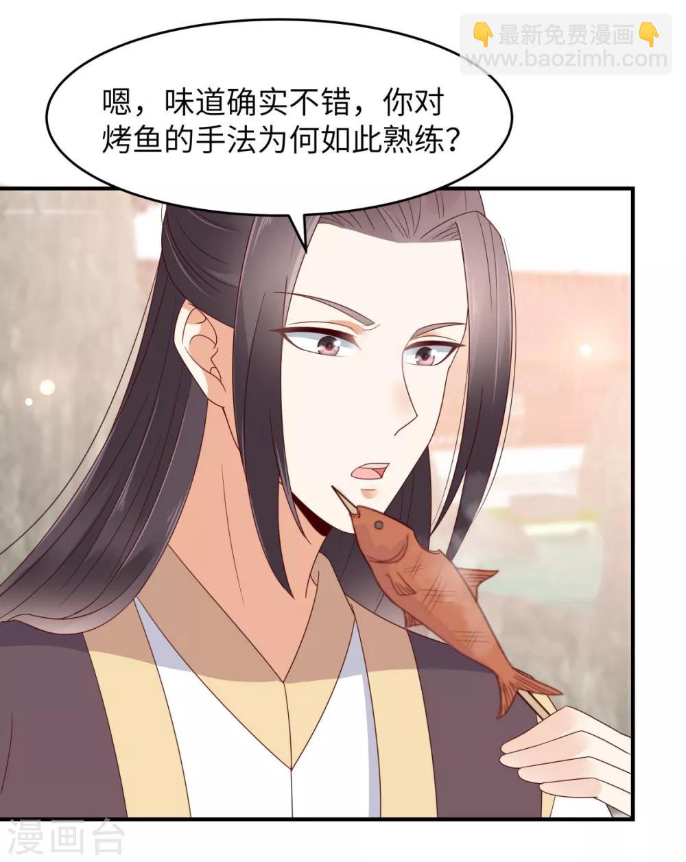 第80话 小宸宸你别生气嘛5