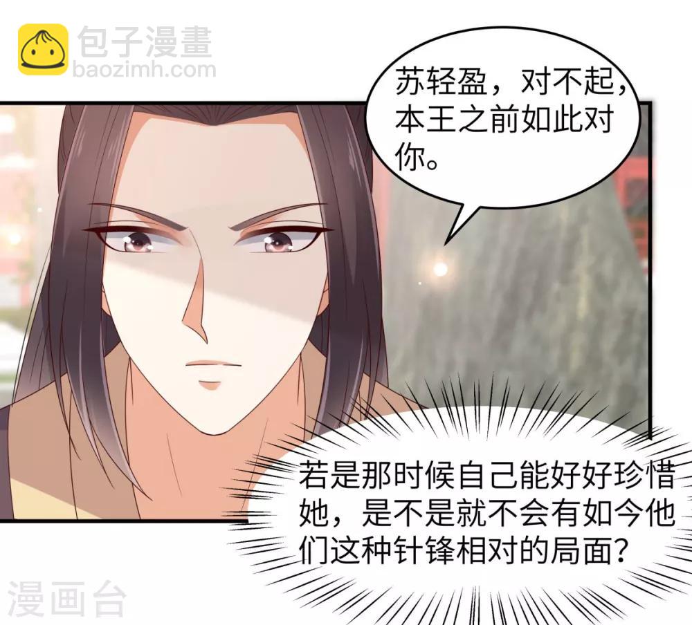 第80话 小宸宸你别生气嘛7