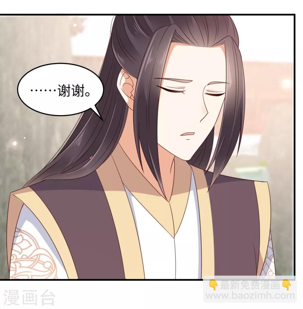 第80话 小宸宸你别生气嘛9