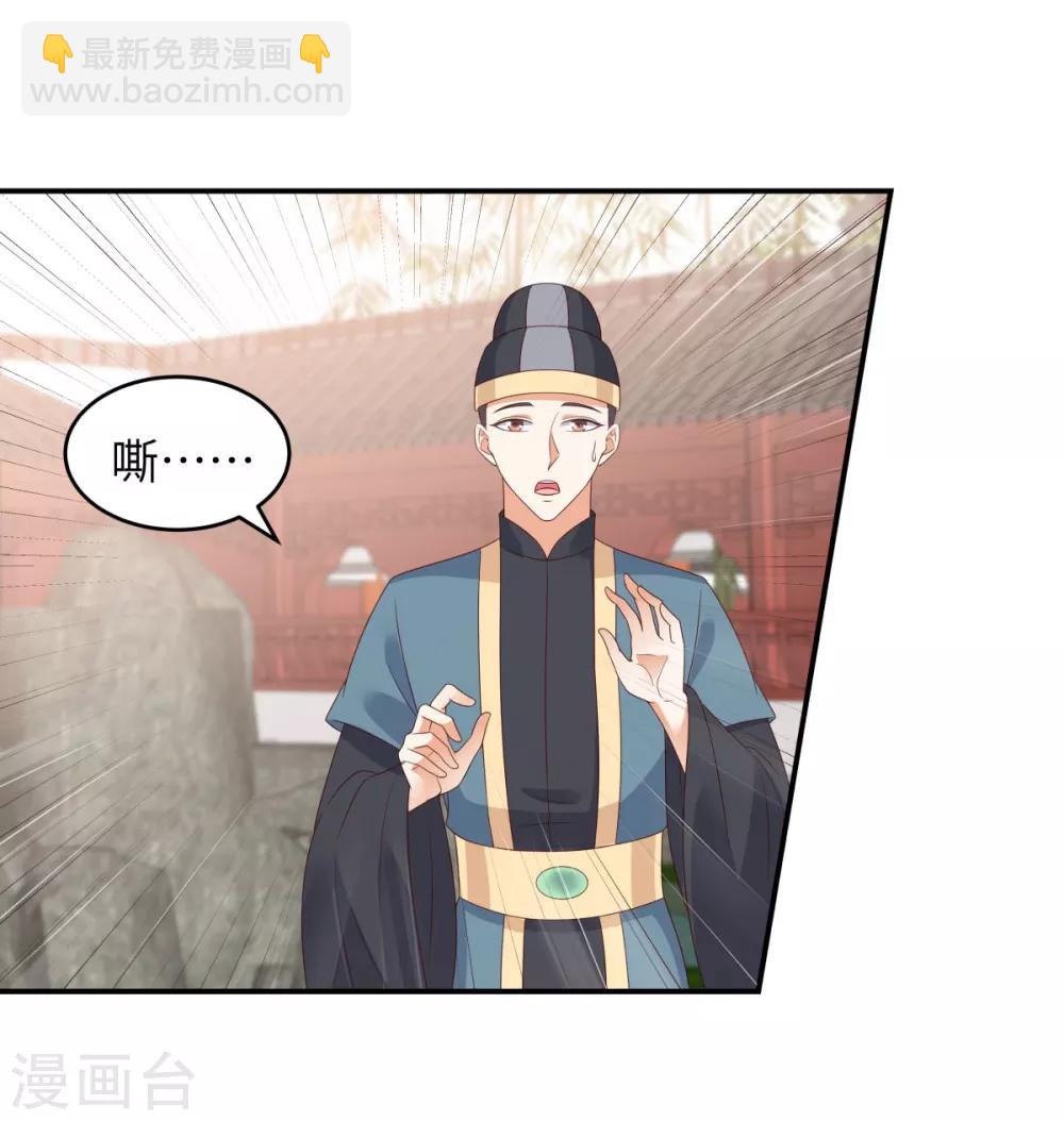 第81话 看你是活腻了10