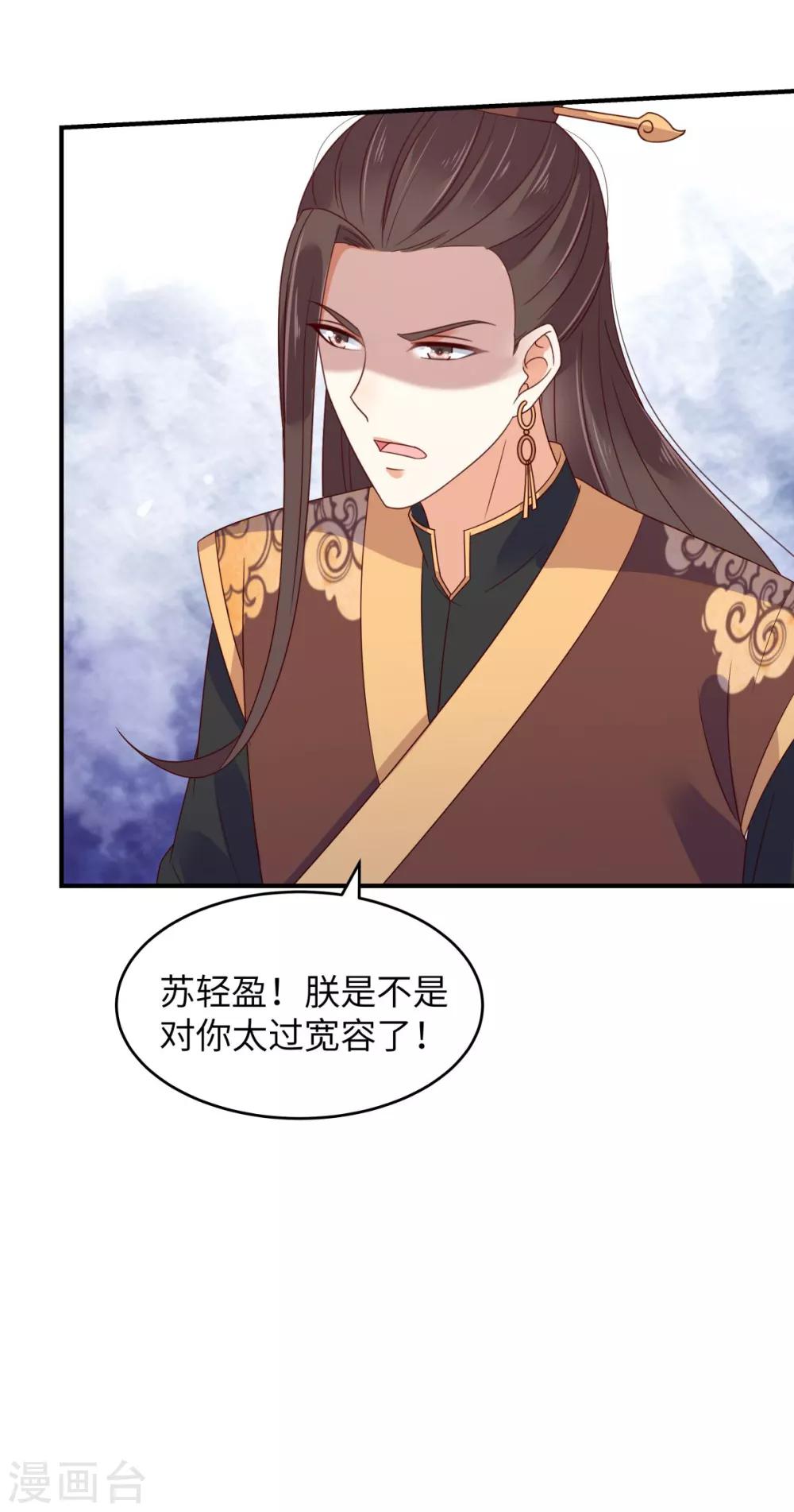 第81话 看你是活腻了12