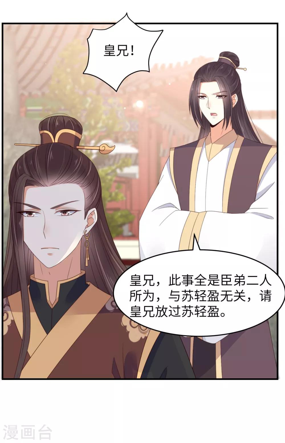 第81话 看你是活腻了18
