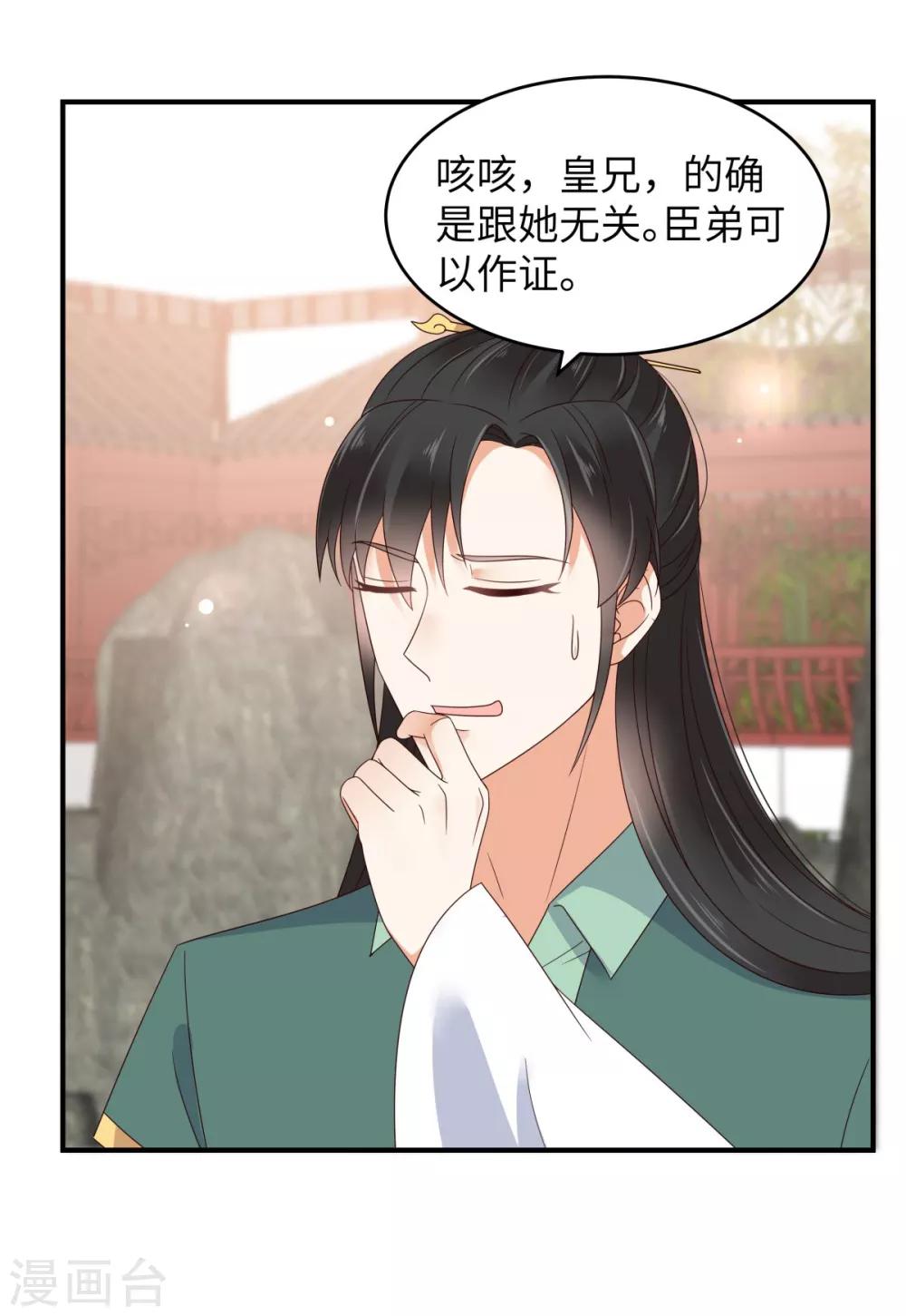 第81话 看你是活腻了19
