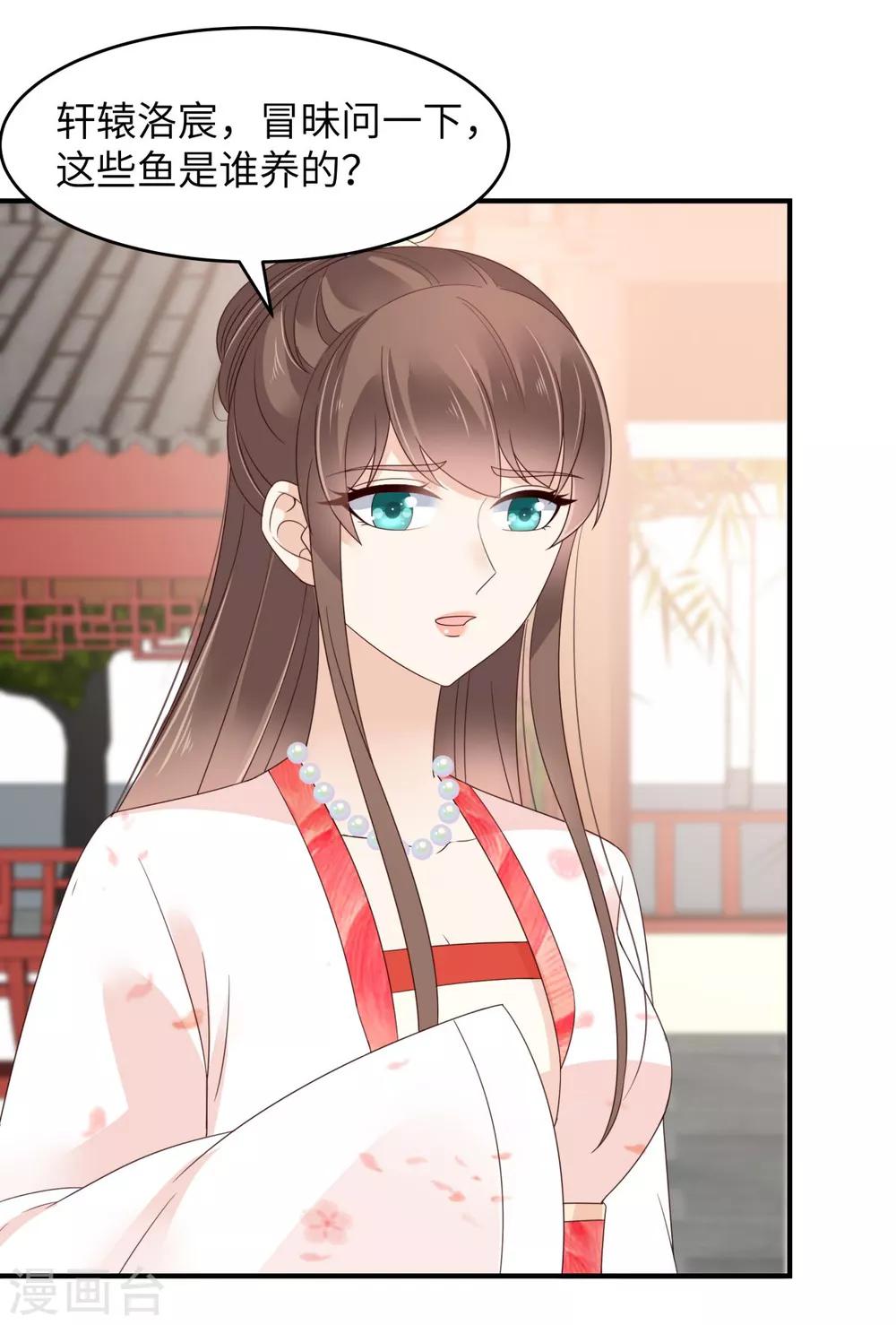 第81话 看你是活腻了2
