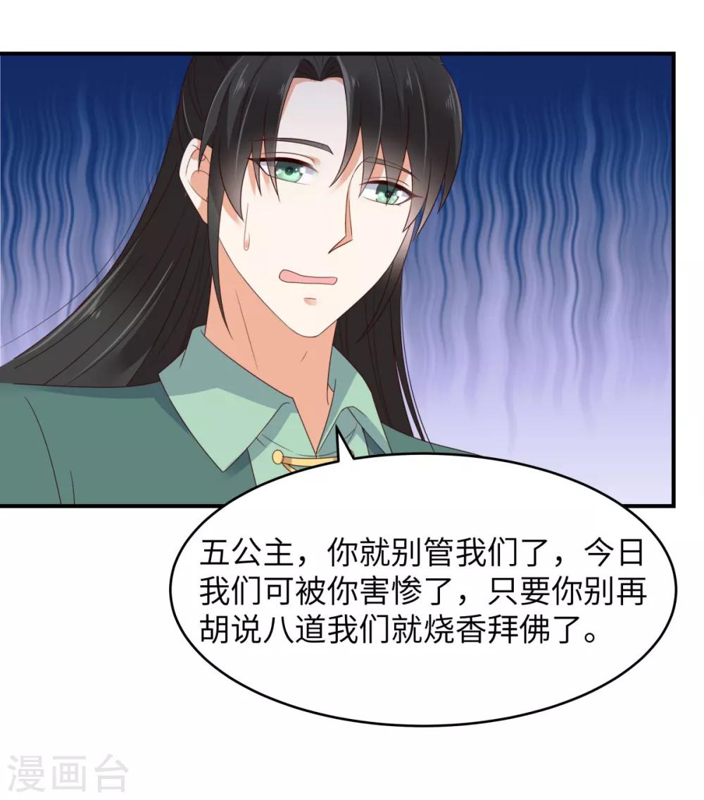 第81话 看你是活腻了22