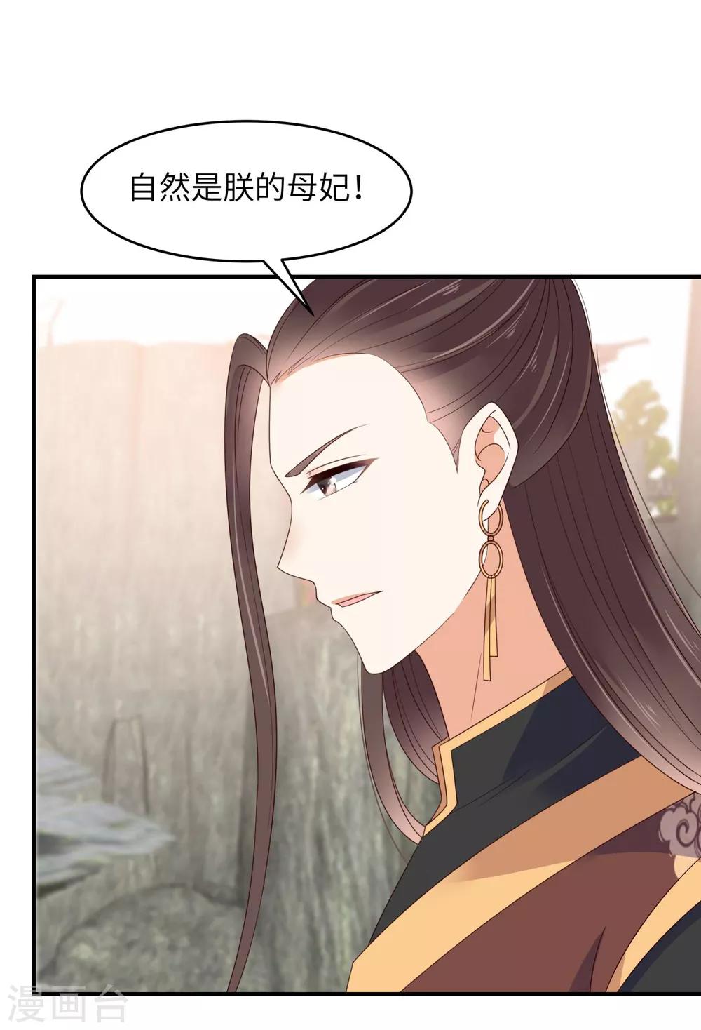 第81话 看你是活腻了3