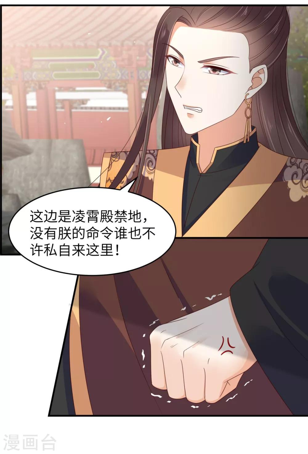 第81话 看你是活腻了8