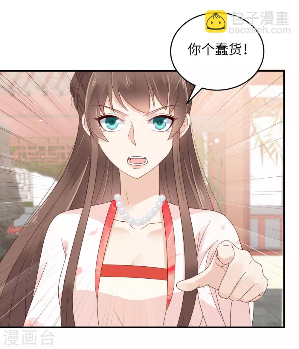 第81话 看你是活腻了9